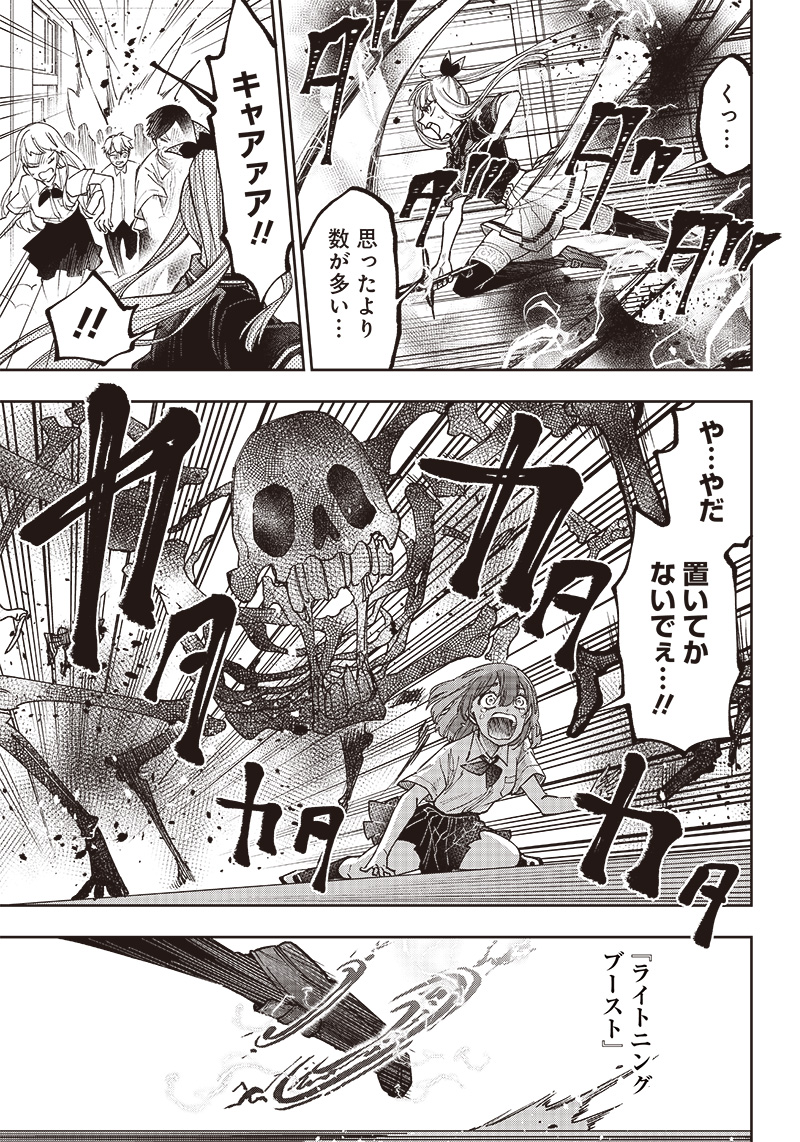 Messiah: Isekai o Sukutta Moto Yuusha ga Mamono no Afureru Genjitsu Sekai o Musou suru Chap 6 - Next Chap 7