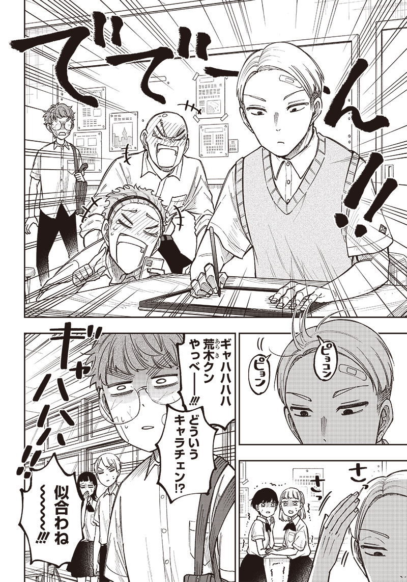 Messiah: Isekai o Sukutta Moto Yuusha ga Mamono no Afureru Genjitsu Sekai o Musou suru Chap 6 - Next Chap 7