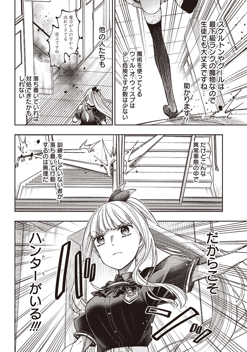 Messiah: Isekai o Sukutta Moto Yuusha ga Mamono no Afureru Genjitsu Sekai o Musou suru Chap 6 - Next Chap 7