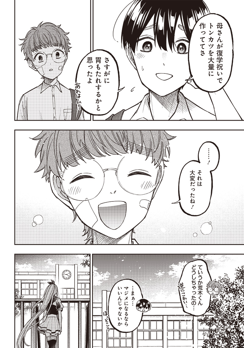 Messiah: Isekai o Sukutta Moto Yuusha ga Mamono no Afureru Genjitsu Sekai o Musou suru Chap 6 - Next Chap 7