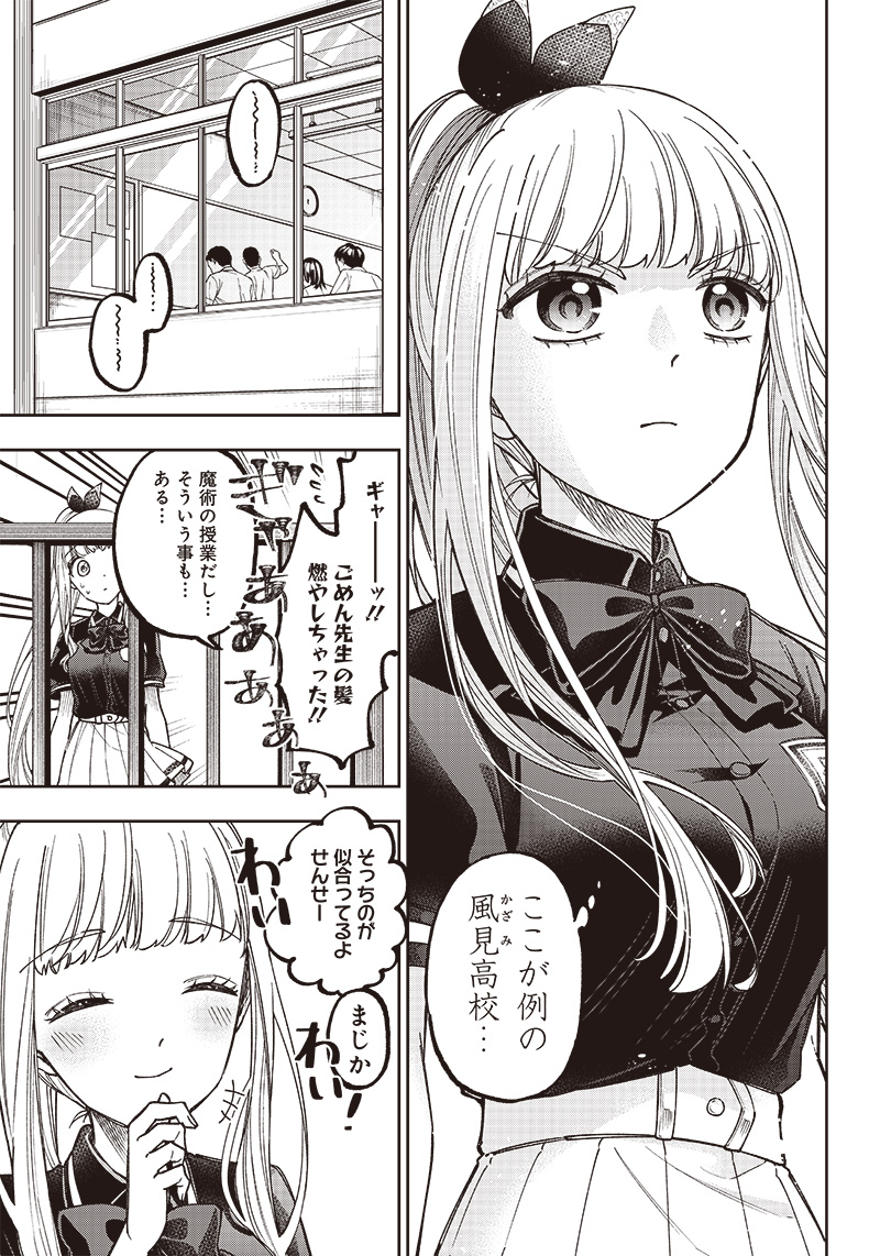 Messiah: Isekai o Sukutta Moto Yuusha ga Mamono no Afureru Genjitsu Sekai o Musou suru Chap 6 - Next Chap 7