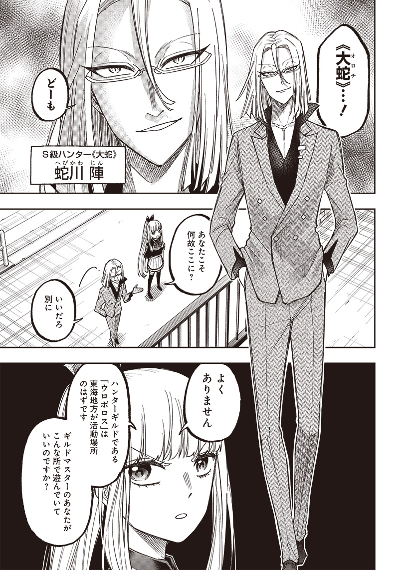 Messiah: Isekai o Sukutta Moto Yuusha ga Mamono no Afureru Genjitsu Sekai o Musou suru Chap 6 - Next Chap 7