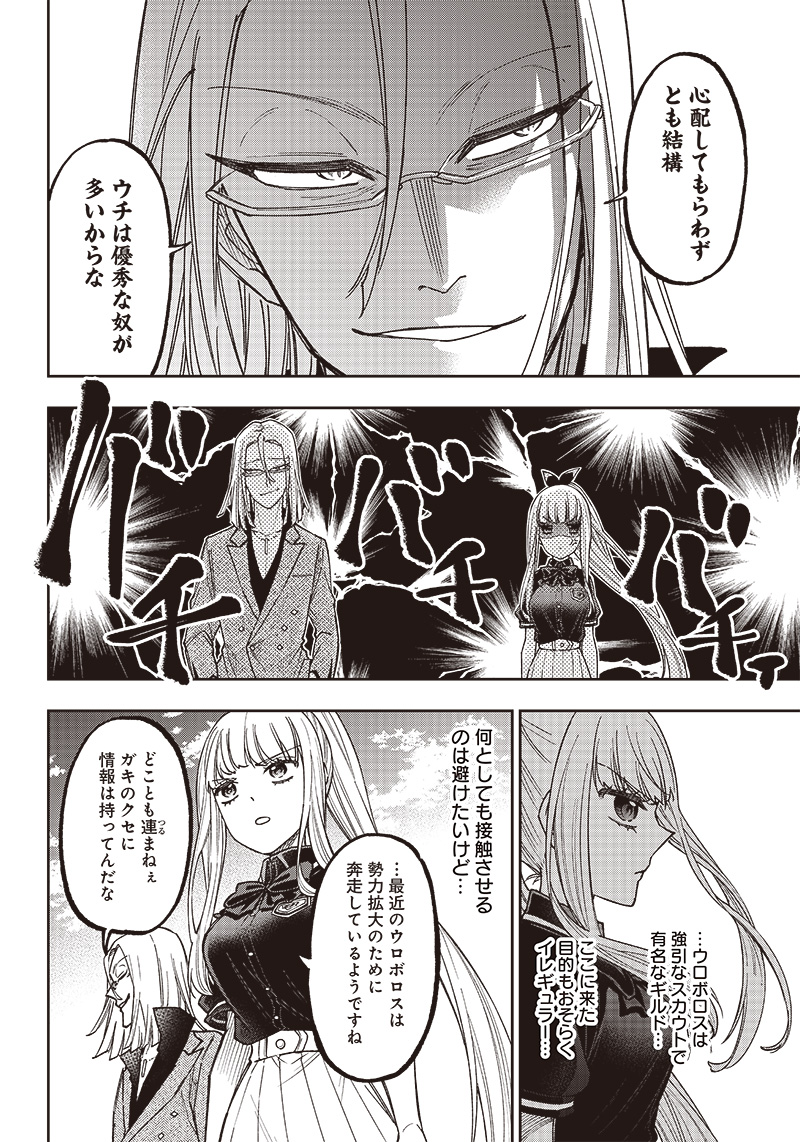 Messiah: Isekai o Sukutta Moto Yuusha ga Mamono no Afureru Genjitsu Sekai o Musou suru Chap 6 - Next Chap 7