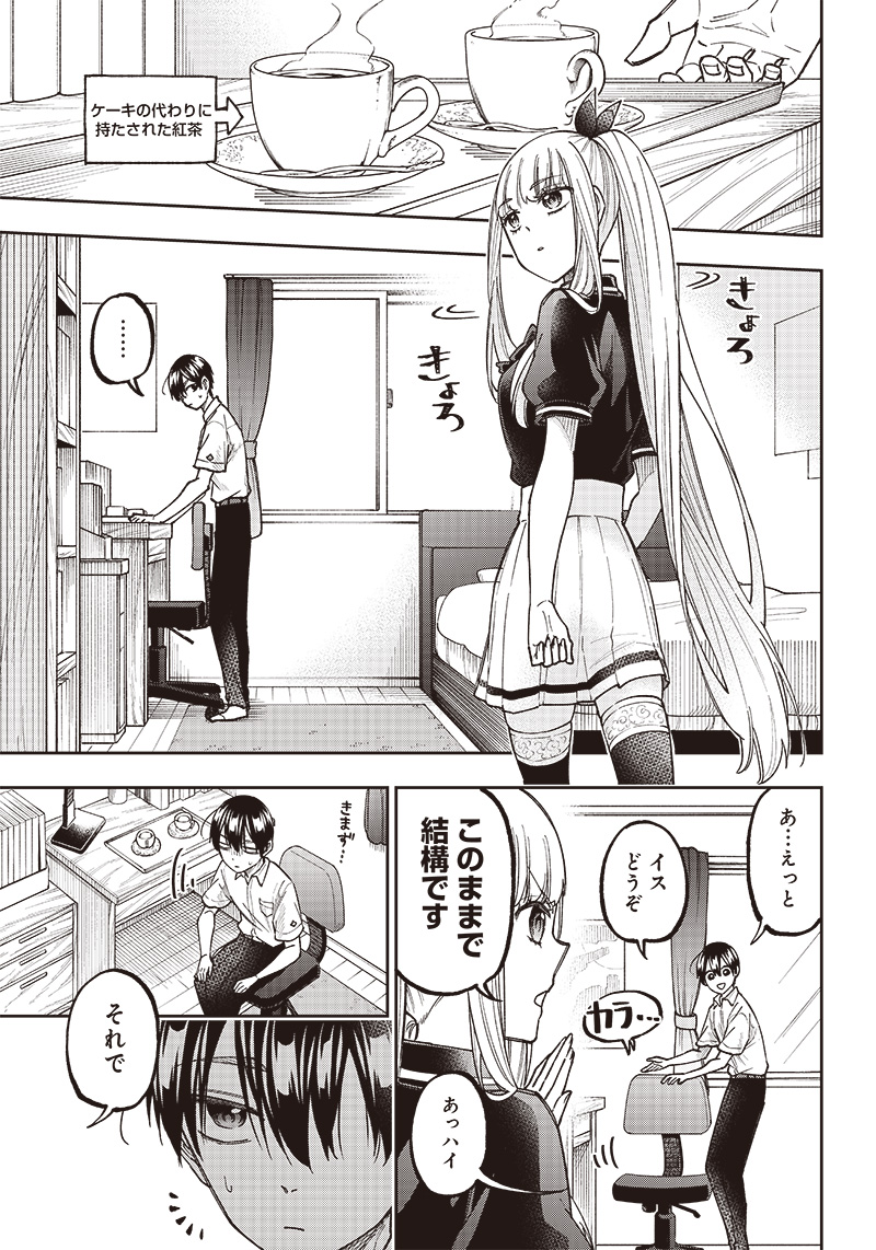 Messiah: Isekai o Sukutta Moto Yuusha ga Mamono no Afureru Genjitsu Sekai o Musou suru Chap 7 - Next Chap 8