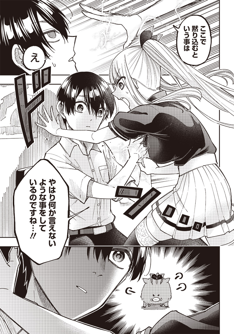 Messiah: Isekai o Sukutta Moto Yuusha ga Mamono no Afureru Genjitsu Sekai o Musou suru Chap 7 - Next Chap 8