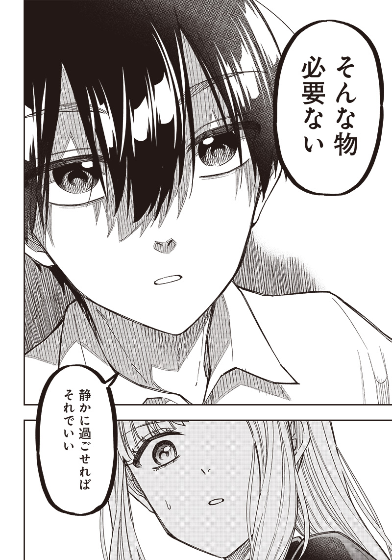 Messiah: Isekai o Sukutta Moto Yuusha ga Mamono no Afureru Genjitsu Sekai o Musou suru Chap 7 - Next Chap 8