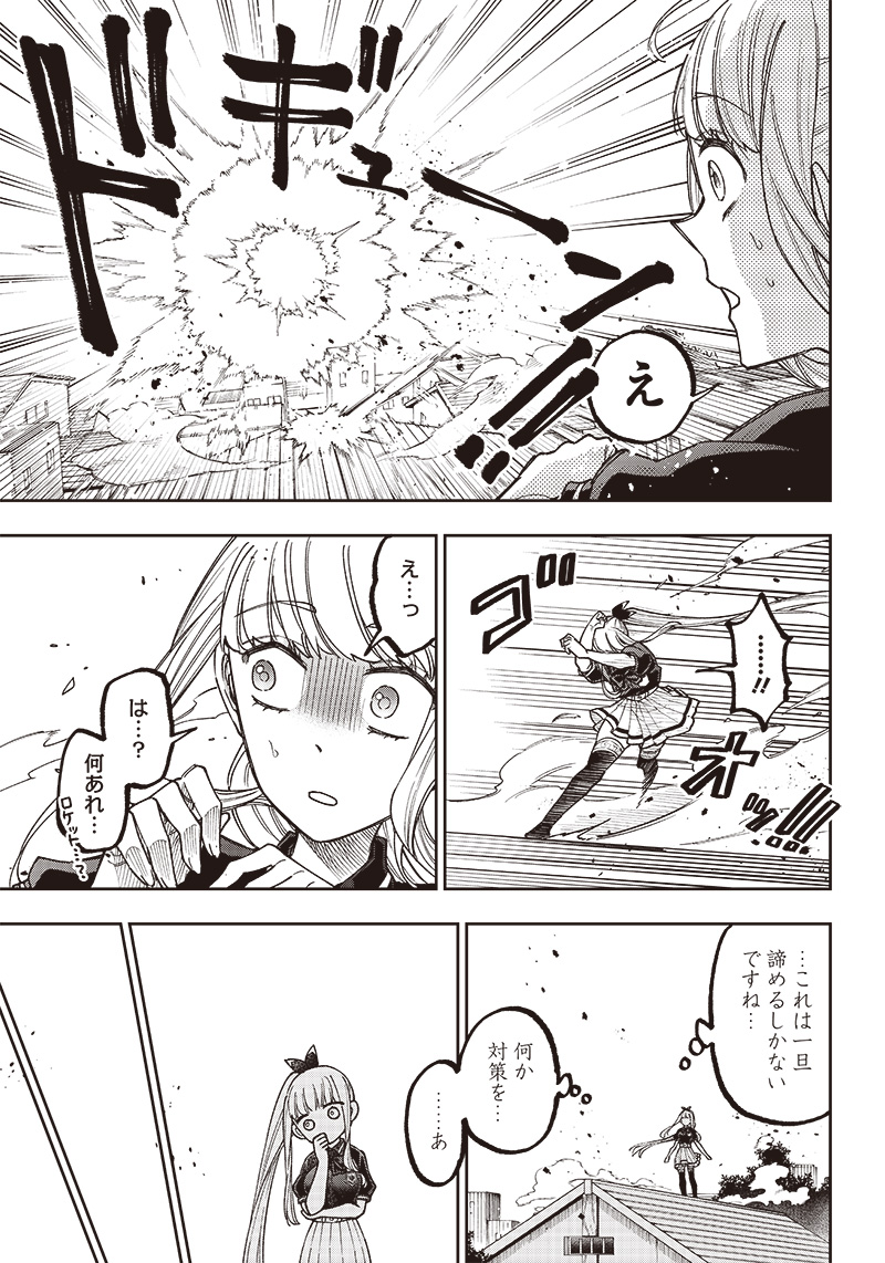 Messiah: Isekai o Sukutta Moto Yuusha ga Mamono no Afureru Genjitsu Sekai o Musou suru Chap 7 - Next Chap 8