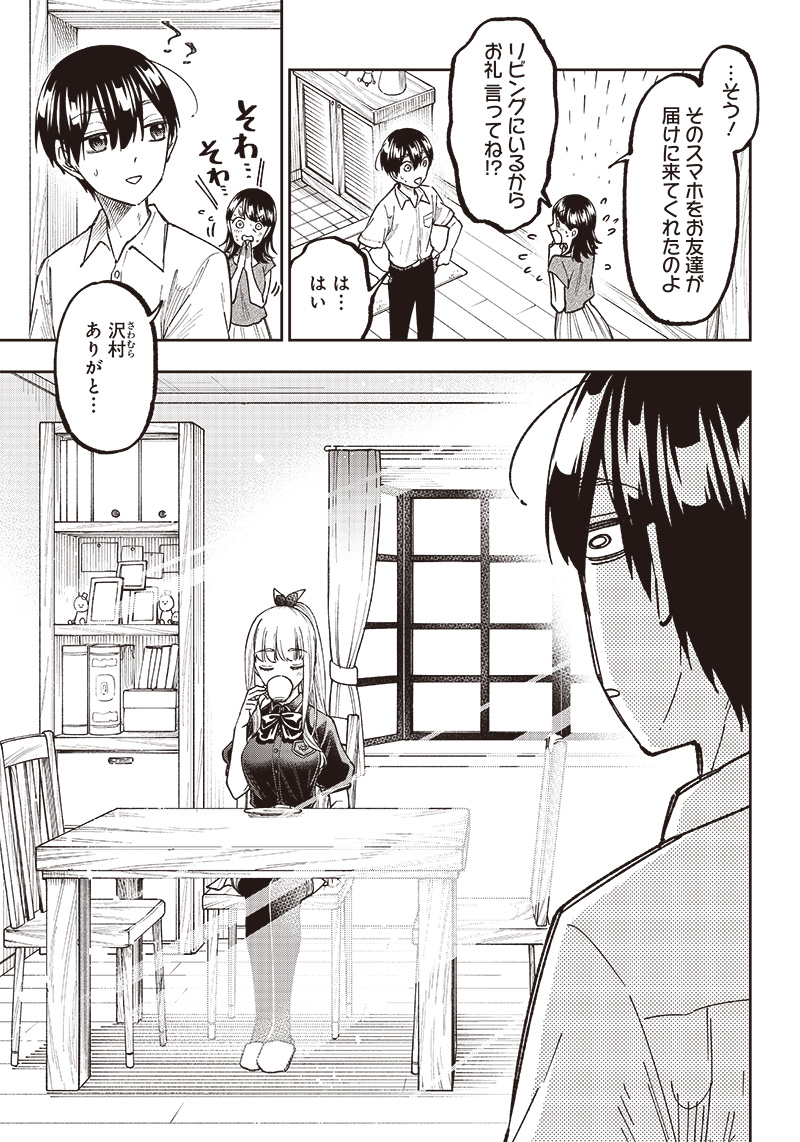 Messiah: Isekai o Sukutta Moto Yuusha ga Mamono no Afureru Genjitsu Sekai o Musou suru Chap 7 - Next Chap 8