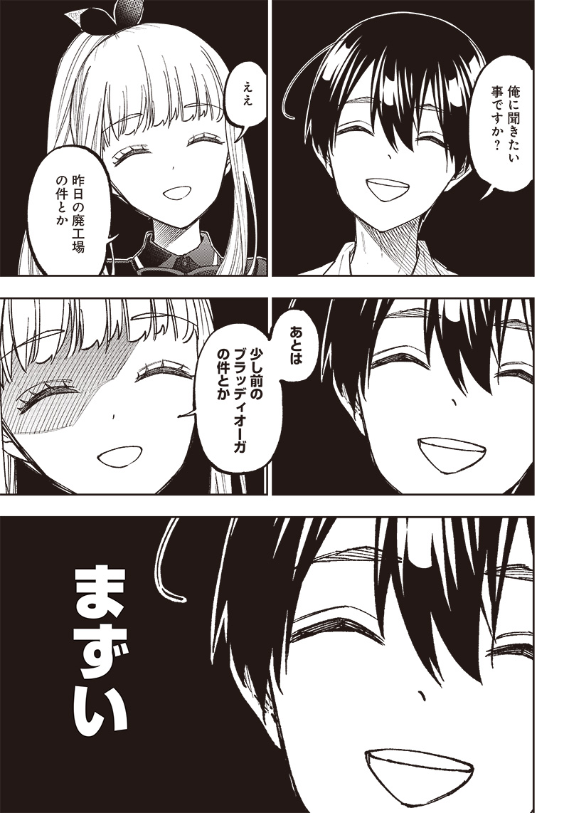 Messiah: Isekai o Sukutta Moto Yuusha ga Mamono no Afureru Genjitsu Sekai o Musou suru Chap 7 - Next Chap 8