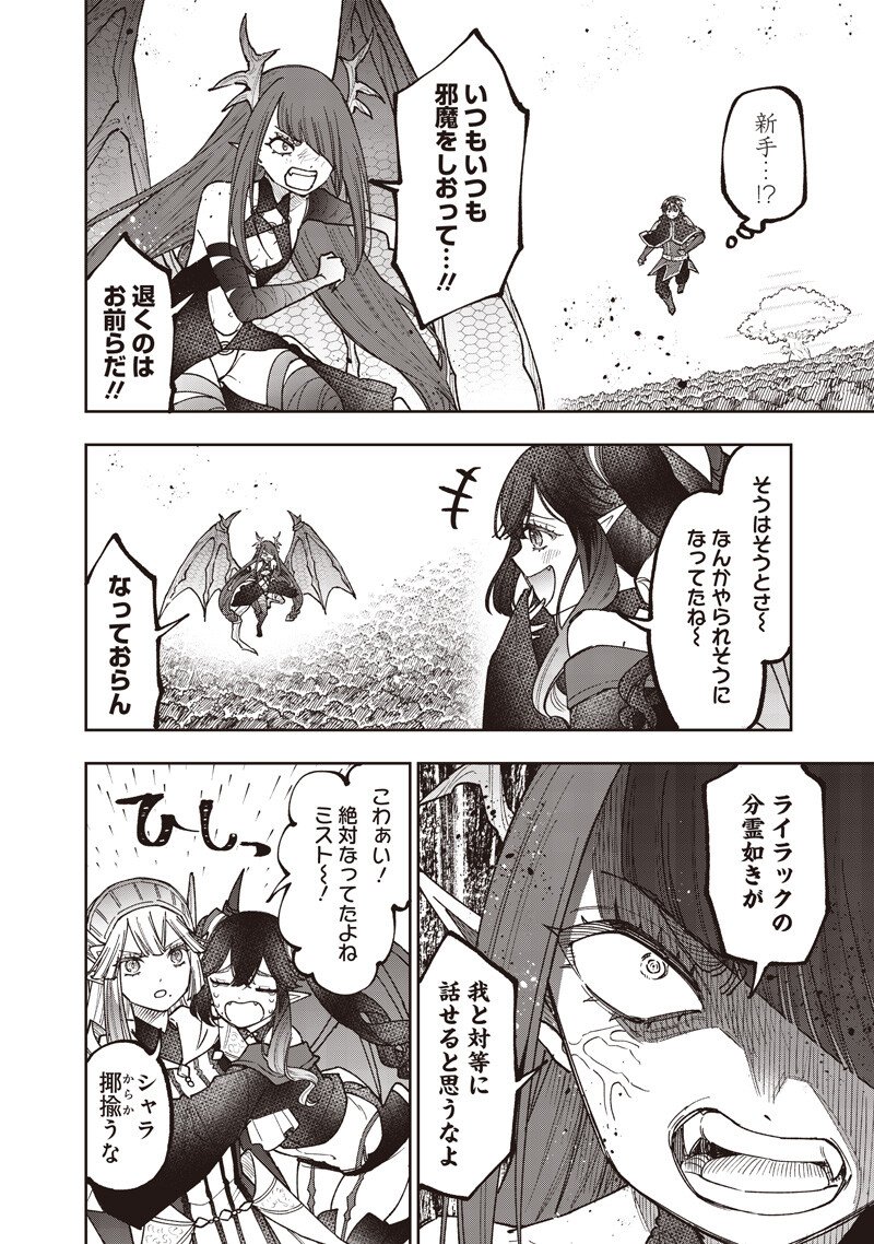 Messiah: Isekai o Sukutta Moto Yuusha ga Mamono no Afureru Genjitsu Sekai o Musou suru - Chapter 70 - Page 10