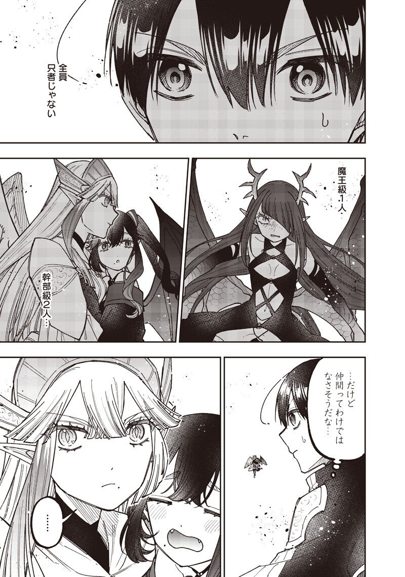 Messiah: Isekai o Sukutta Moto Yuusha ga Mamono no Afureru Genjitsu Sekai o Musou suru - Chapter 70 - Page 11