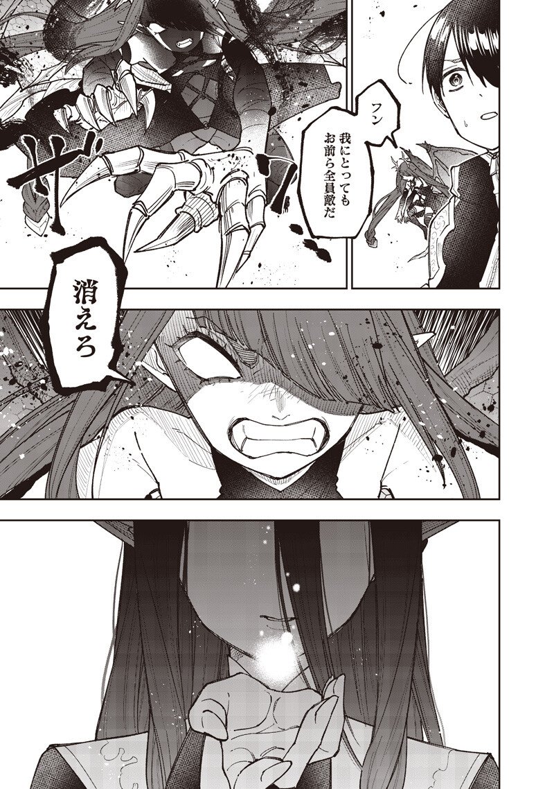 Messiah: Isekai o Sukutta Moto Yuusha ga Mamono no Afureru Genjitsu Sekai o Musou suru - Chapter 70 - Page 13