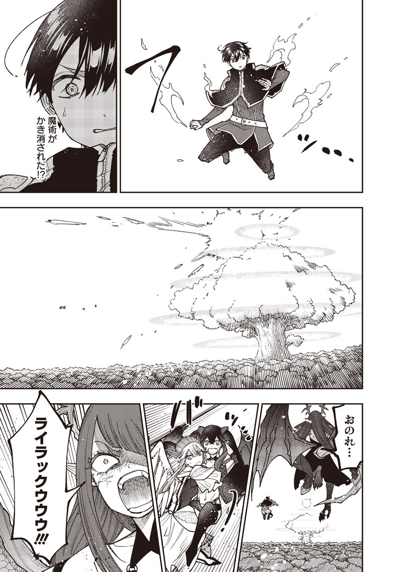 Messiah: Isekai o Sukutta Moto Yuusha ga Mamono no Afureru Genjitsu Sekai o Musou suru - Chapter 70 - Page 15