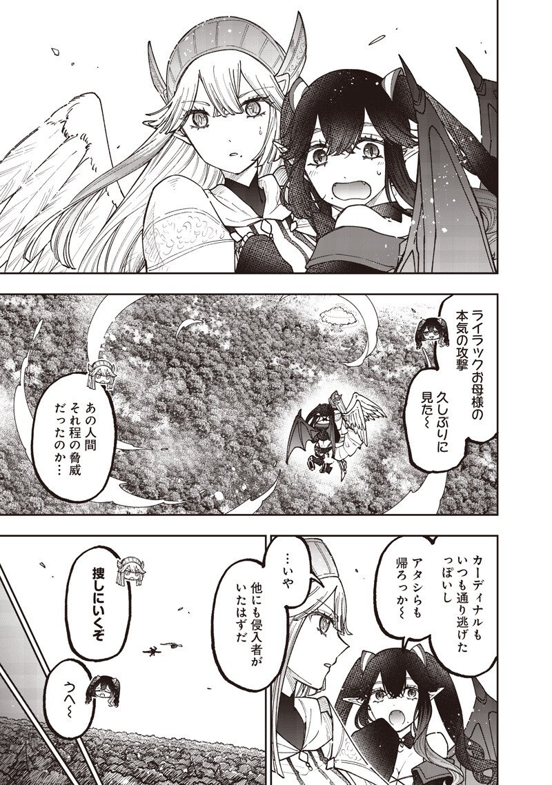 Messiah: Isekai o Sukutta Moto Yuusha ga Mamono no Afureru Genjitsu Sekai o Musou suru - Chapter 70 - Page 17
