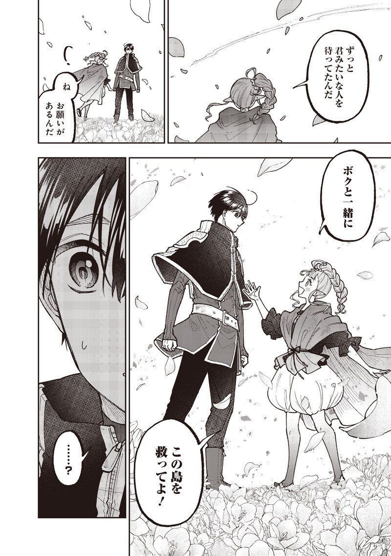 Messiah: Isekai o Sukutta Moto Yuusha ga Mamono no Afureru Genjitsu Sekai o Musou suru - Chapter 70 - Page 20