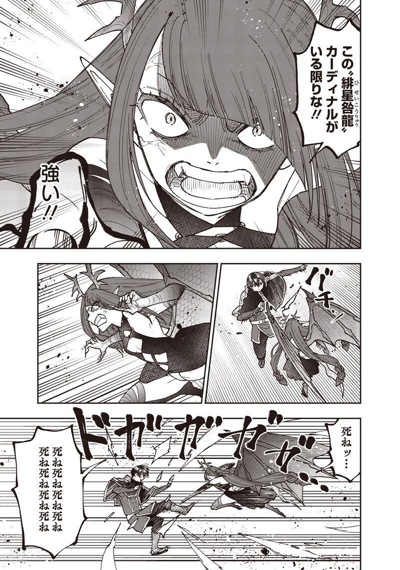 Messiah: Isekai o Sukutta Moto Yuusha ga Mamono no Afureru Genjitsu Sekai o Musou suru - Chapter 70 - Page 5