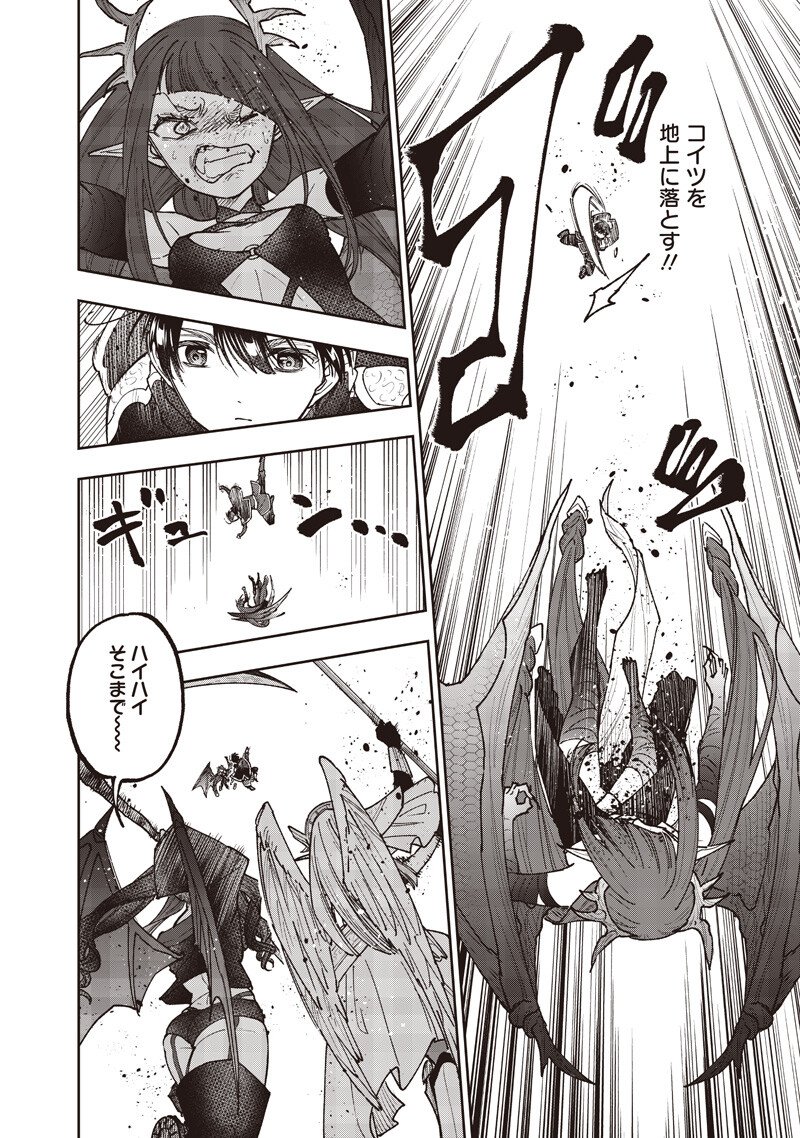 Messiah: Isekai o Sukutta Moto Yuusha ga Mamono no Afureru Genjitsu Sekai o Musou suru - Chapter 70 - Page 8