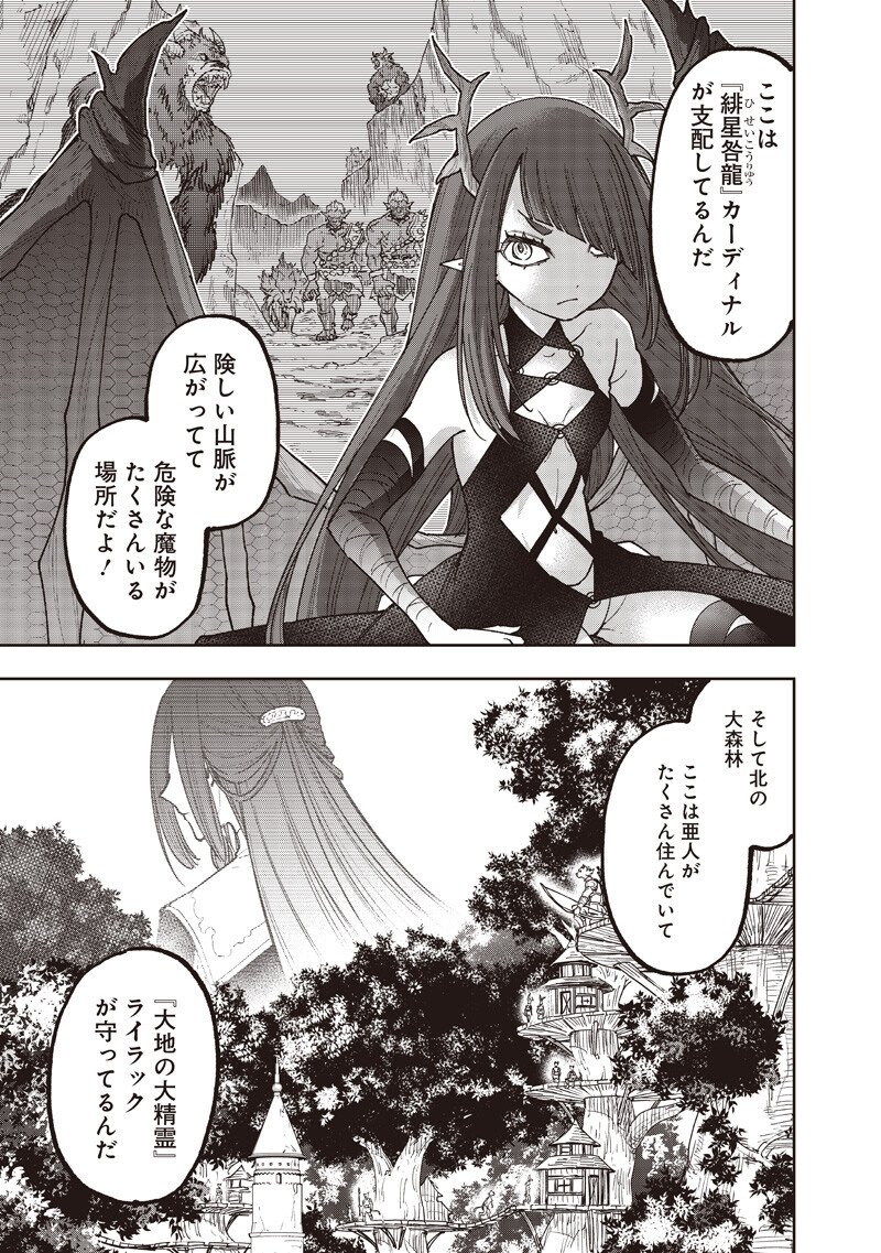 Messiah: Isekai o Sukutta Moto Yuusha ga Mamono no Afureru Genjitsu Sekai o Musou suru - Chapter 71 - Page 10