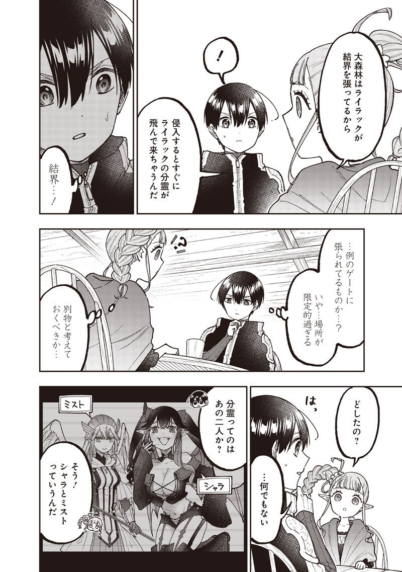 Messiah: Isekai o Sukutta Moto Yuusha ga Mamono no Afureru Genjitsu Sekai o Musou suru - Chapter 71 - Page 11