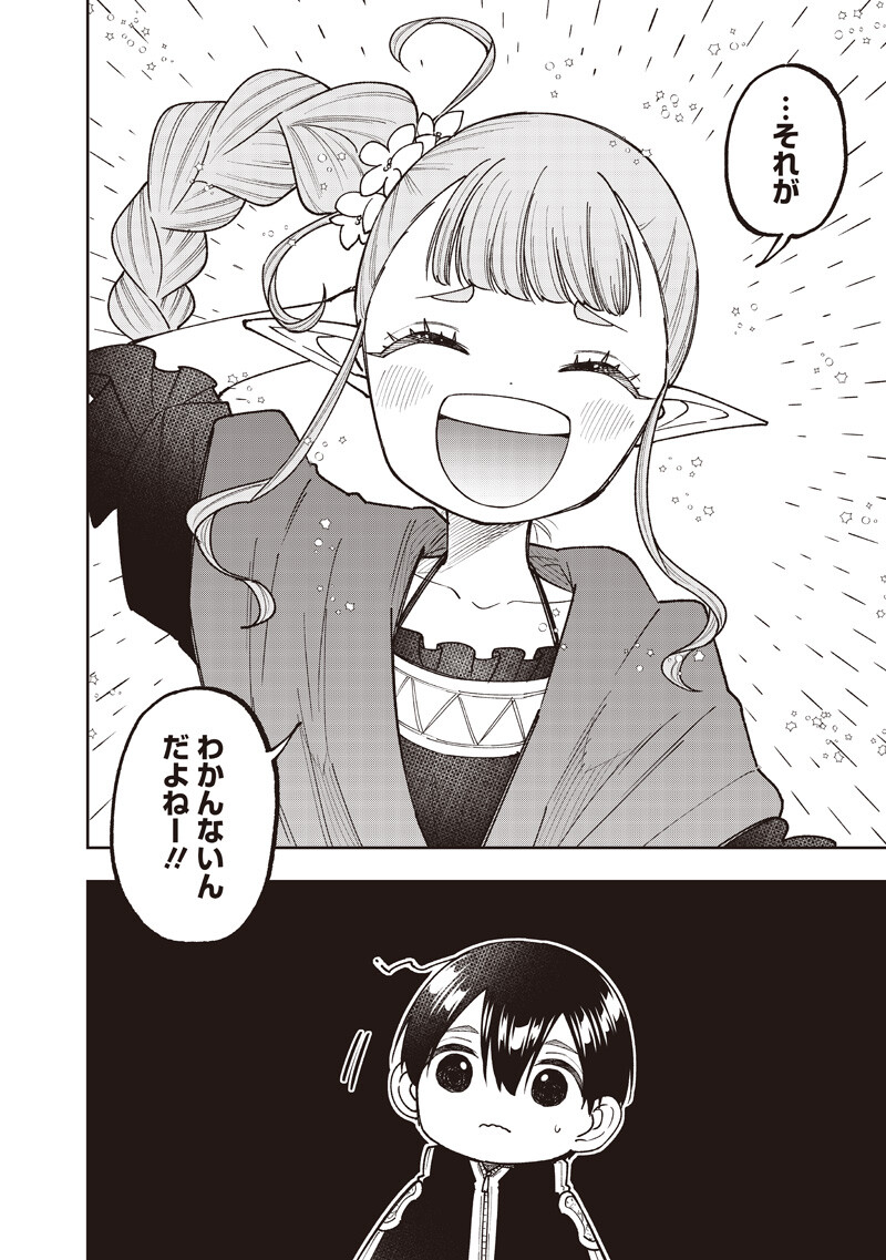 Messiah: Isekai o Sukutta Moto Yuusha ga Mamono no Afureru Genjitsu Sekai o Musou suru - Chapter 71 - Page 13