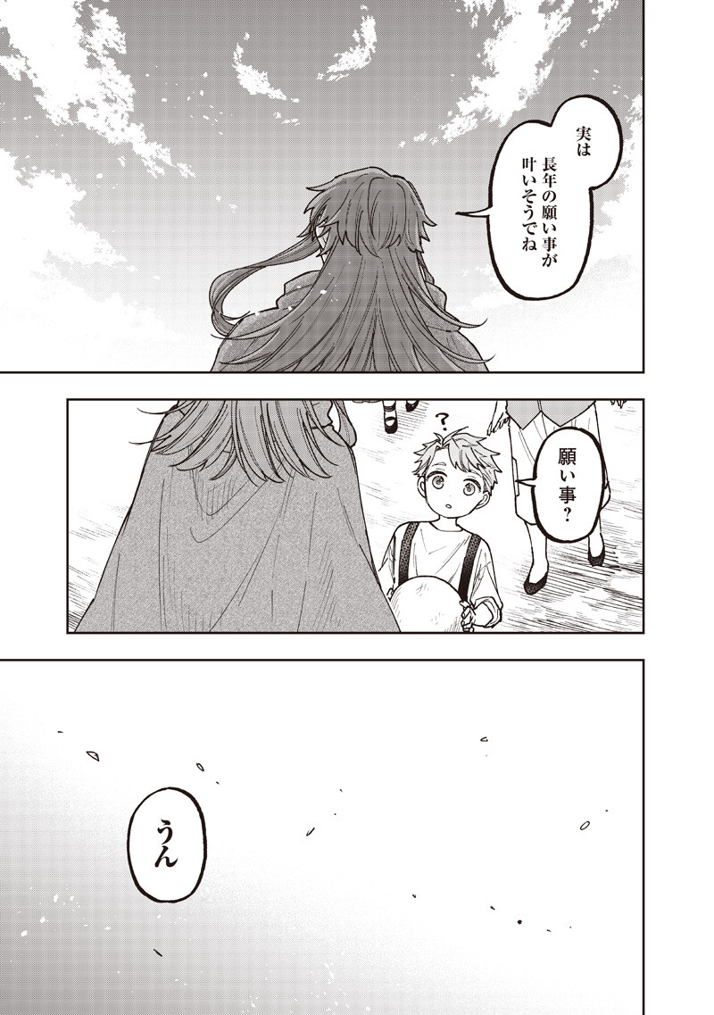 Messiah: Isekai o Sukutta Moto Yuusha ga Mamono no Afureru Genjitsu Sekai o Musou suru - Chapter 71 - Page 18