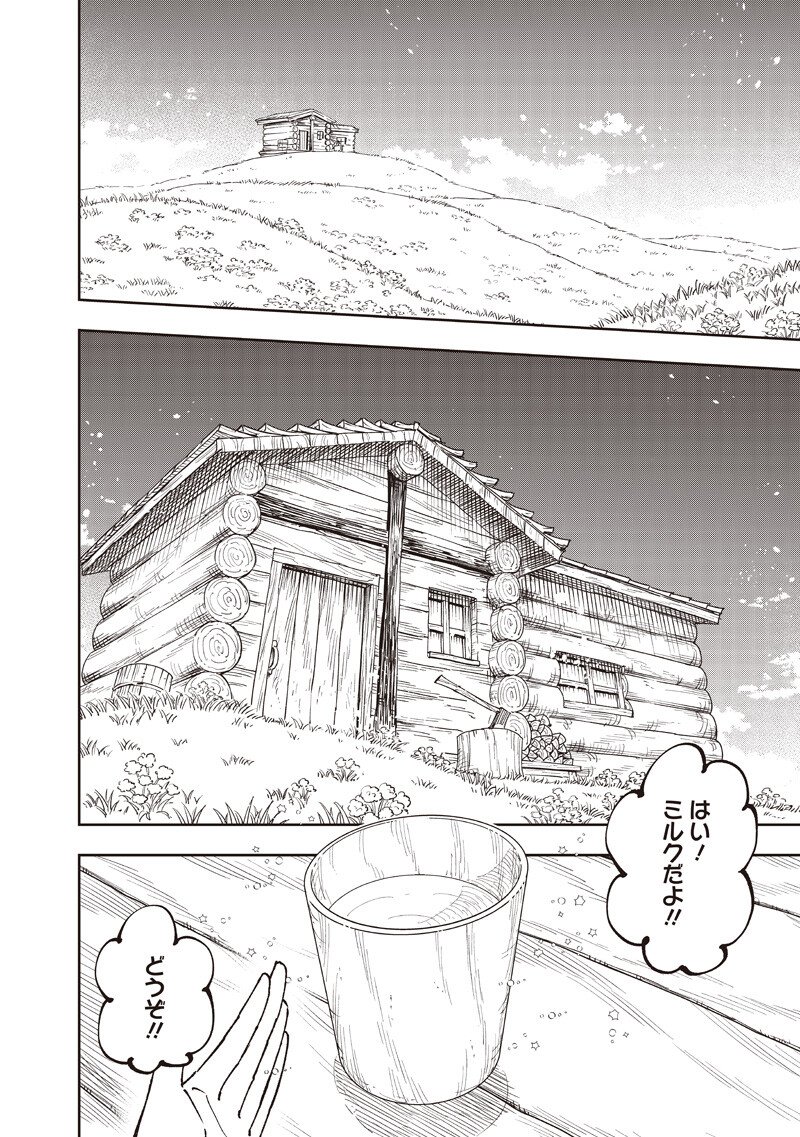 Messiah: Isekai o Sukutta Moto Yuusha ga Mamono no Afureru Genjitsu Sekai o Musou suru - Chapter 71 - Page 5