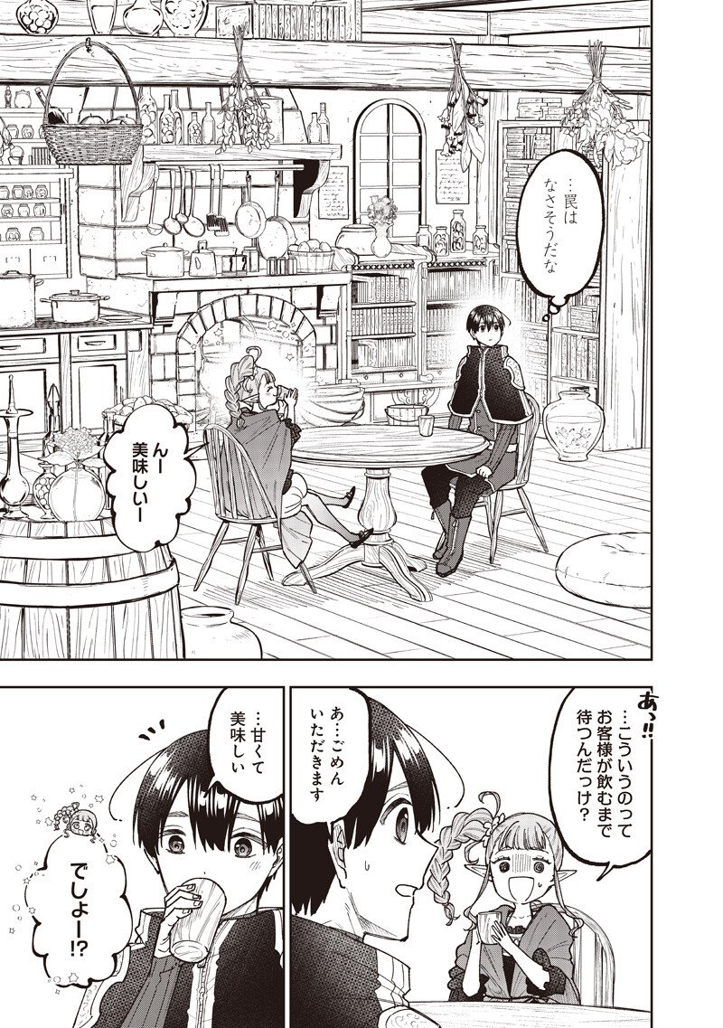 Messiah: Isekai o Sukutta Moto Yuusha ga Mamono no Afureru Genjitsu Sekai o Musou suru - Chapter 71 - Page 6