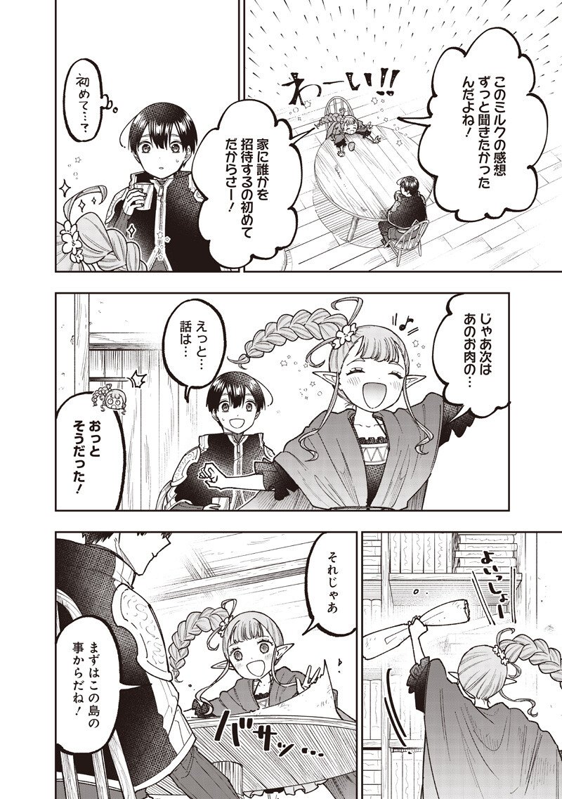 Messiah: Isekai o Sukutta Moto Yuusha ga Mamono no Afureru Genjitsu Sekai o Musou suru - Chapter 71 - Page 7