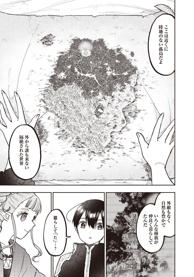 Messiah: Isekai o Sukutta Moto Yuusha ga Mamono no Afureru Genjitsu Sekai o Musou suru - Chapter 71 - Page 8