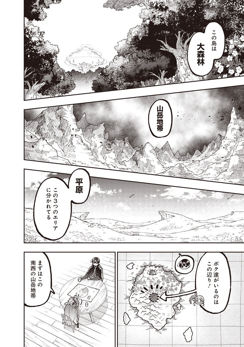 Messiah: Isekai o Sukutta Moto Yuusha ga Mamono no Afureru Genjitsu Sekai o Musou suru - Chapter 71 - Page 9