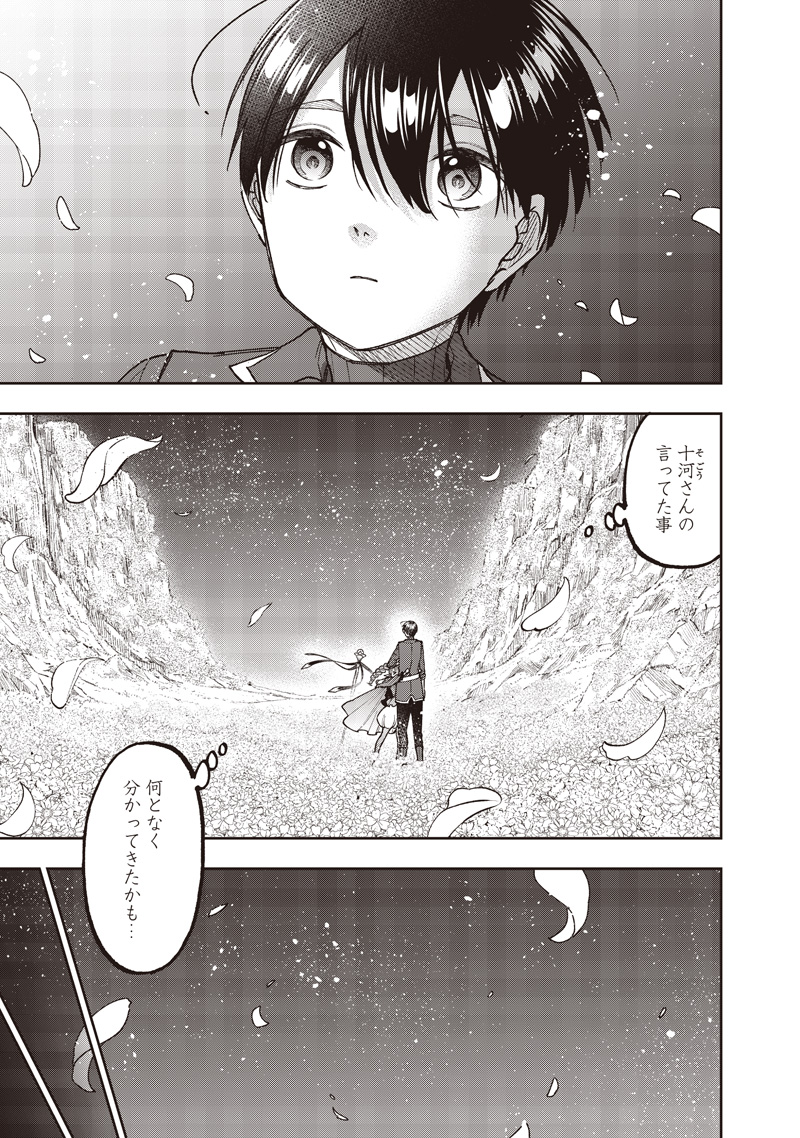 Messiah: Isekai o Sukutta Moto Yuusha ga Mamono no Afureru Genjitsu Sekai o Musou suru - Chapter 72 - Page 18