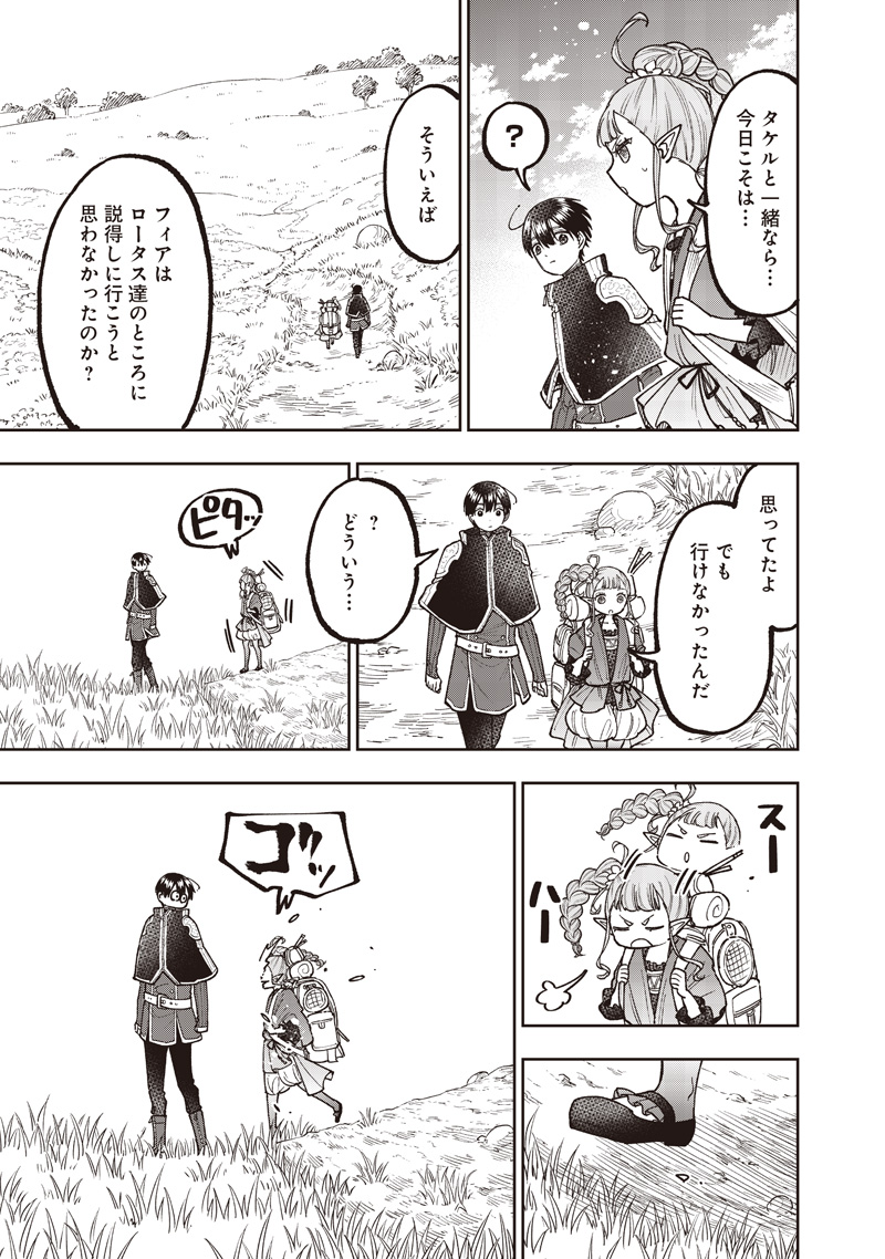 Messiah: Isekai o Sukutta Moto Yuusha ga Mamono no Afureru Genjitsu Sekai o Musou suru - Chapter 72 - Page 20