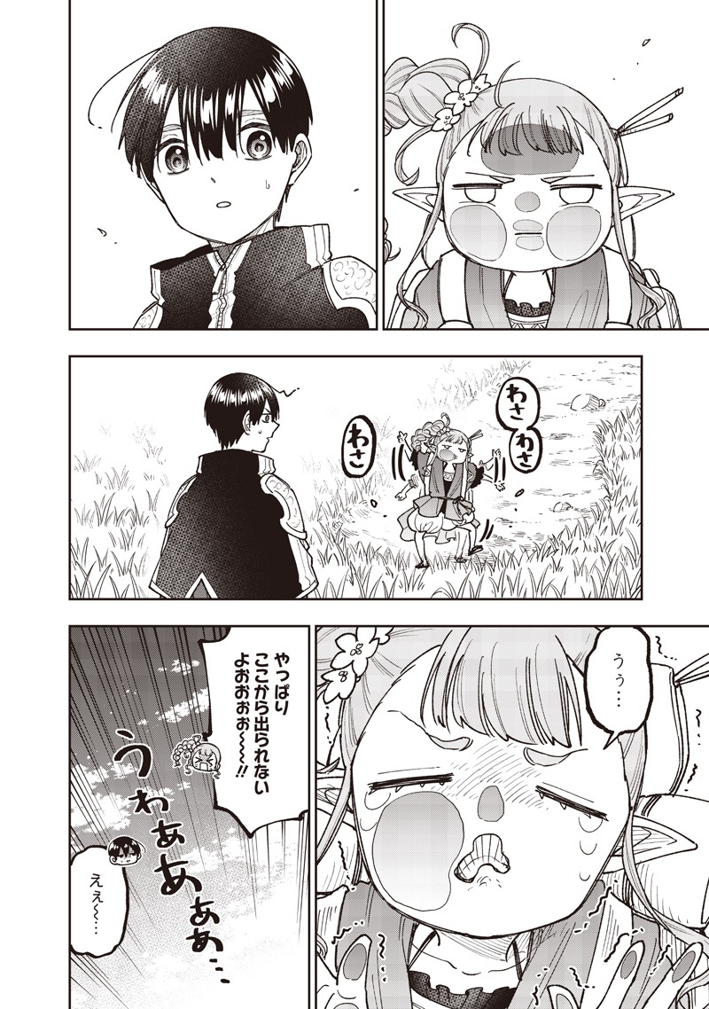 Messiah: Isekai o Sukutta Moto Yuusha ga Mamono no Afureru Genjitsu Sekai o Musou suru - Chapter 72 - Page 21