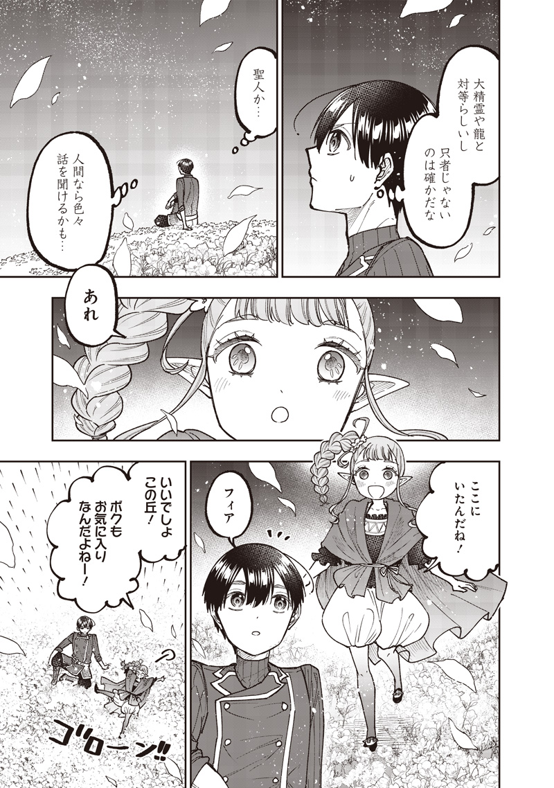 Messiah: Isekai o Sukutta Moto Yuusha ga Mamono no Afureru Genjitsu Sekai o Musou suru - Chapter 72 - Page 6