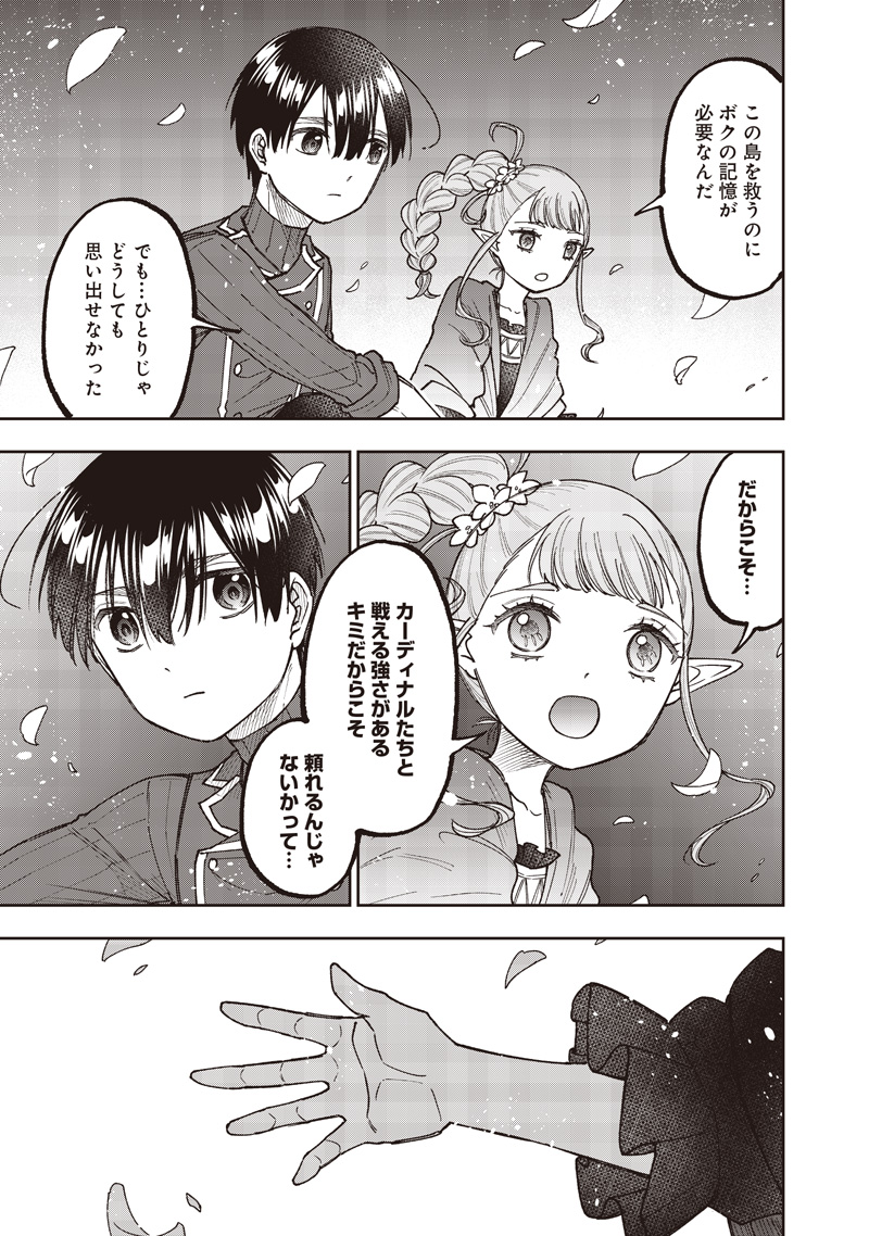 Messiah: Isekai o Sukutta Moto Yuusha ga Mamono no Afureru Genjitsu Sekai o Musou suru - Chapter 72 - Page 8