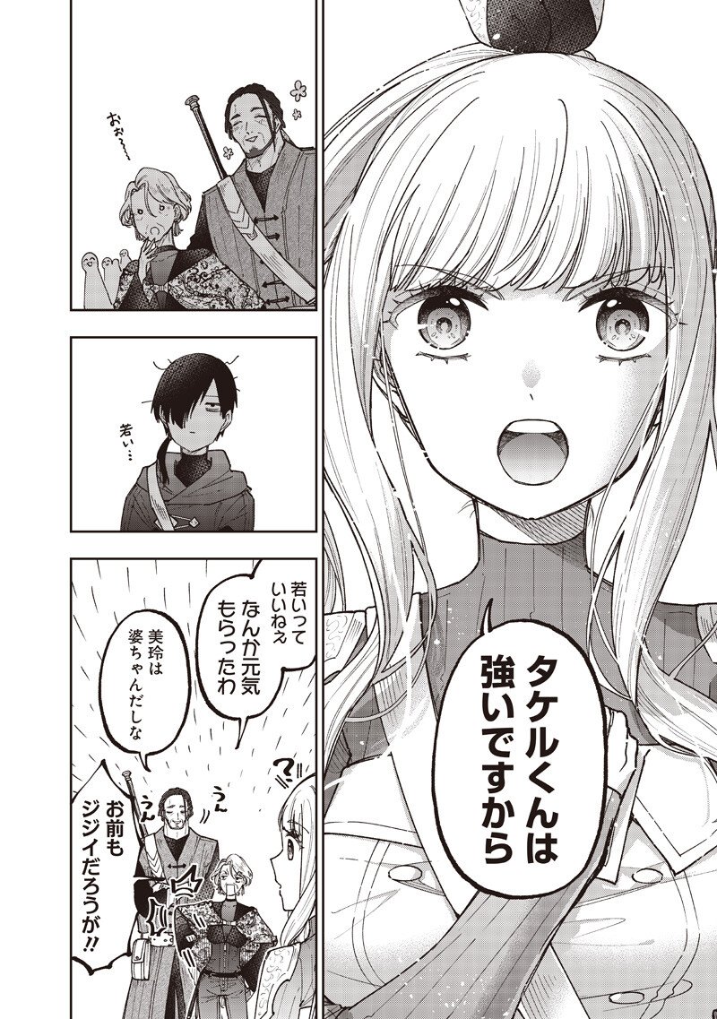 Messiah: Isekai o Sukutta Moto Yuusha ga Mamono no Afureru Genjitsu Sekai o Musou suru - Chapter 73 - Page 15