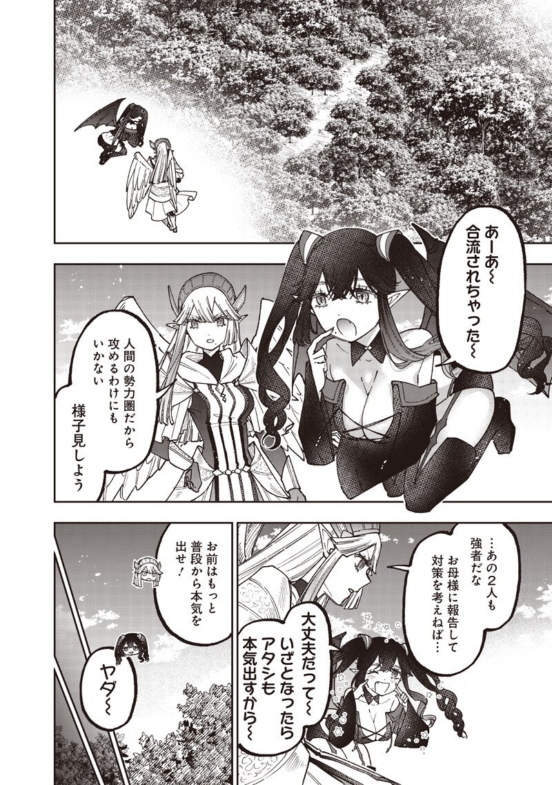Messiah: Isekai o Sukutta Moto Yuusha ga Mamono no Afureru Genjitsu Sekai o Musou suru - Chapter 73 - Page 17