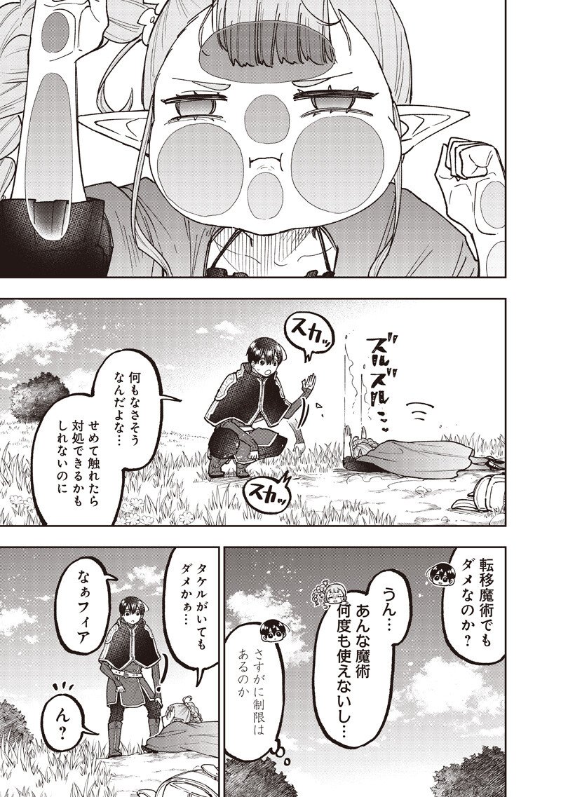 Messiah: Isekai o Sukutta Moto Yuusha ga Mamono no Afureru Genjitsu Sekai o Musou suru - Chapter 73 - Page 18