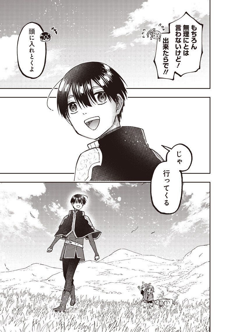 Messiah: Isekai o Sukutta Moto Yuusha ga Mamono no Afureru Genjitsu Sekai o Musou suru - Chapter 73 - Page 20