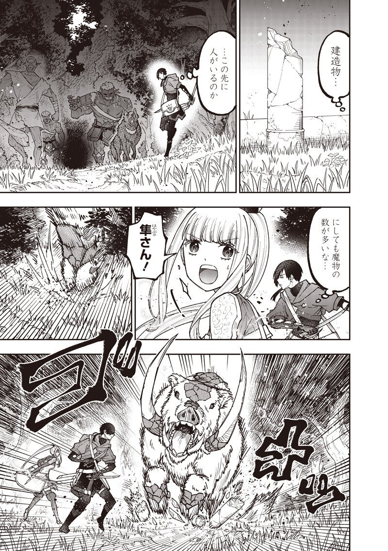 Messiah: Isekai o Sukutta Moto Yuusha ga Mamono no Afureru Genjitsu Sekai o Musou suru - Chapter 73 - Page 6