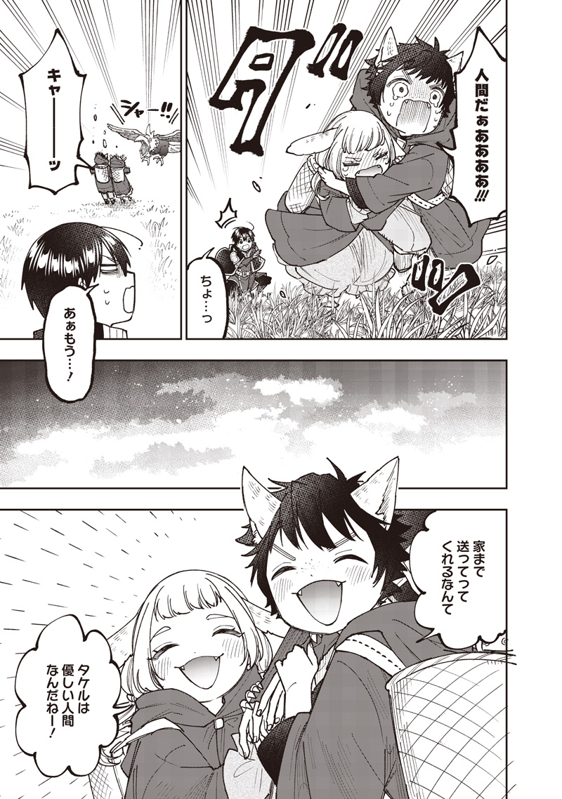 Messiah: Isekai o Sukutta Moto Yuusha ga Mamono no Afureru Genjitsu Sekai o Musou suru Chap 74 - Next Chap 75