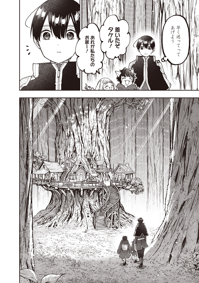 Messiah: Isekai o Sukutta Moto Yuusha ga Mamono no Afureru Genjitsu Sekai o Musou suru Chap 74 - Next Chap 75