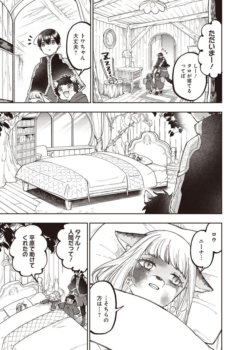 Messiah: Isekai o Sukutta Moto Yuusha ga Mamono no Afureru Genjitsu Sekai o Musou suru Chap 74 - Next Chap 75