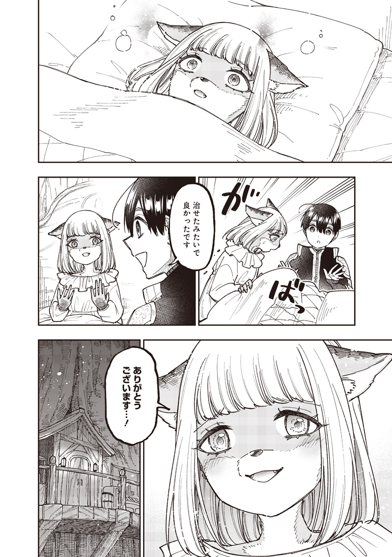 Messiah: Isekai o Sukutta Moto Yuusha ga Mamono no Afureru Genjitsu Sekai o Musou suru Chap 74 - Next Chap 75