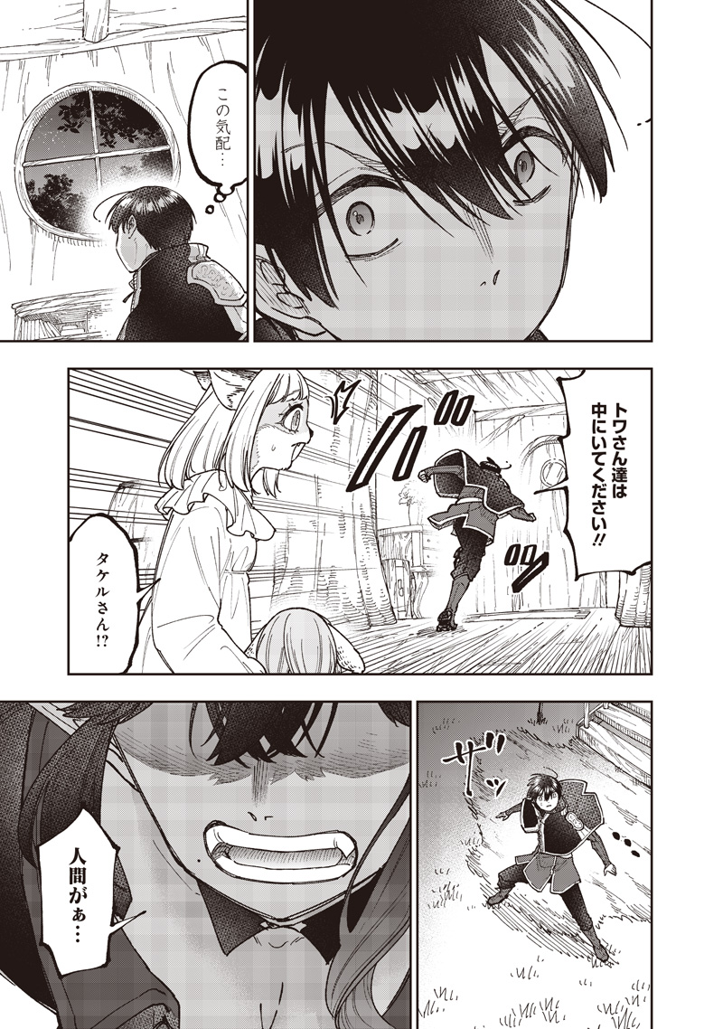 Messiah: Isekai o Sukutta Moto Yuusha ga Mamono no Afureru Genjitsu Sekai o Musou suru Chap 74 - Next Chap 75