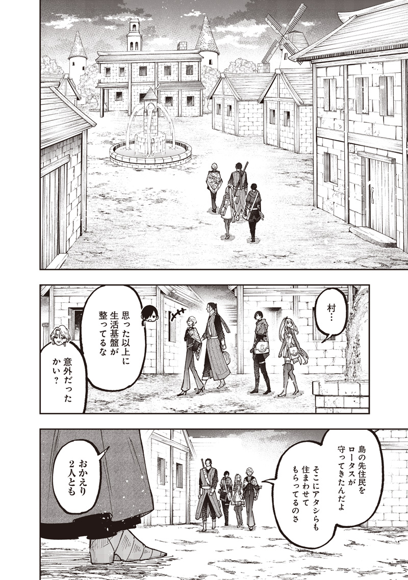 Messiah: Isekai o Sukutta Moto Yuusha ga Mamono no Afureru Genjitsu Sekai o Musou suru Chap 74 - Next Chap 75