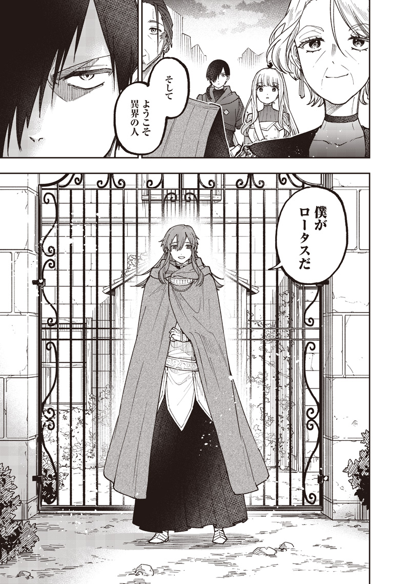 Messiah: Isekai o Sukutta Moto Yuusha ga Mamono no Afureru Genjitsu Sekai o Musou suru Chap 74 - Next Chap 75