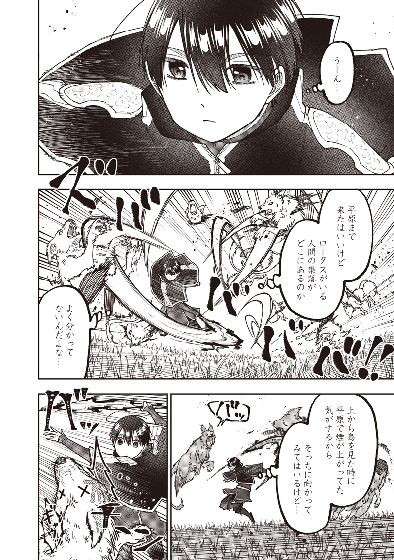 Messiah: Isekai o Sukutta Moto Yuusha ga Mamono no Afureru Genjitsu Sekai o Musou suru Chap 74 - Next Chap 75