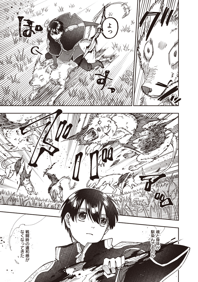 Messiah: Isekai o Sukutta Moto Yuusha ga Mamono no Afureru Genjitsu Sekai o Musou suru Chap 74 - Next Chap 75