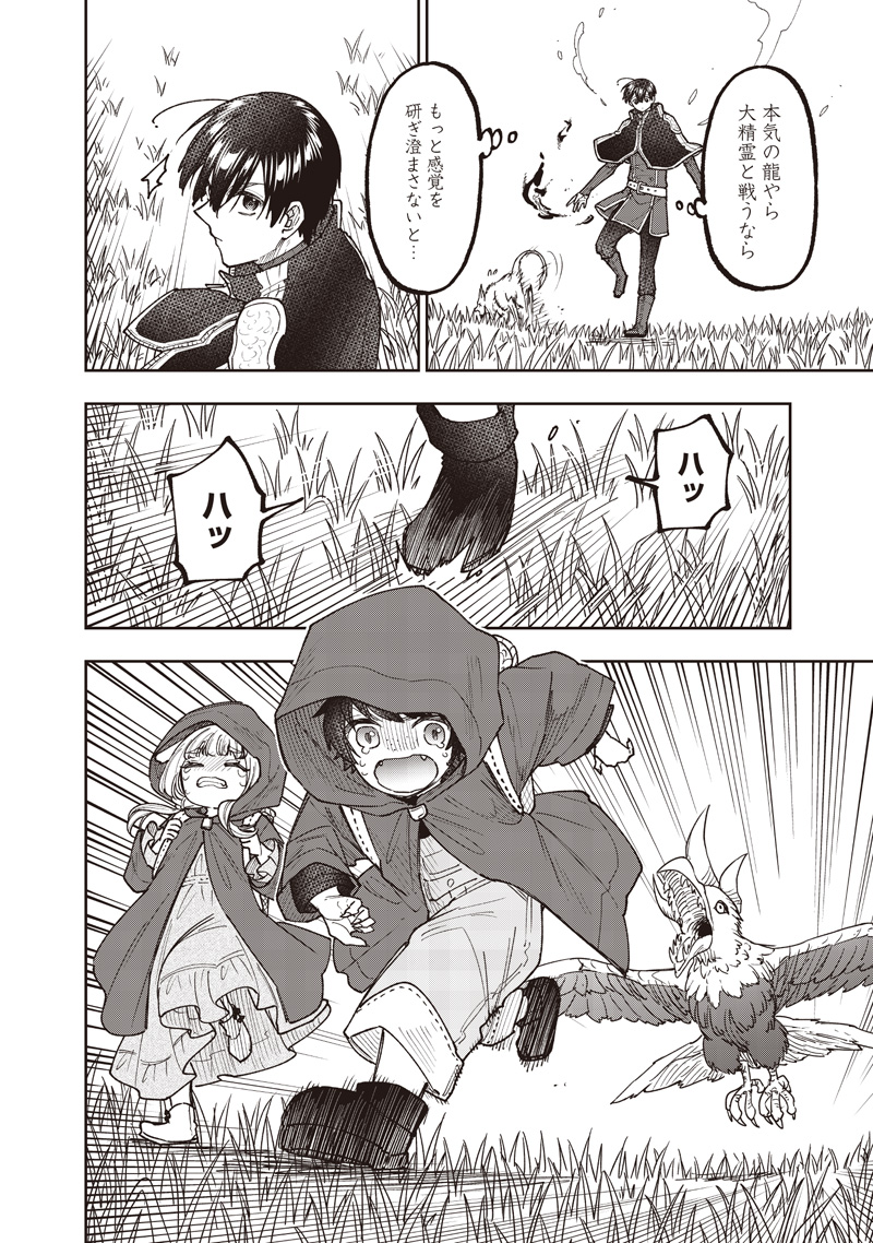 Messiah: Isekai o Sukutta Moto Yuusha ga Mamono no Afureru Genjitsu Sekai o Musou suru Chap 74 - Next Chap 75